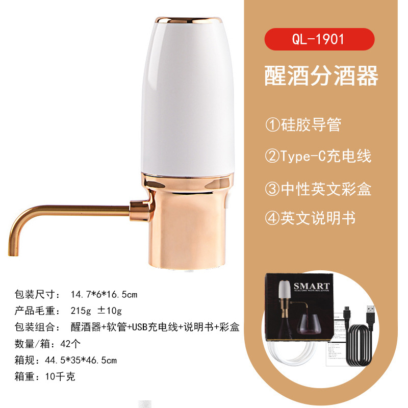 Decanter Aerator Set - 2-in-1 Rechargeable Electric Wine Aerator Pourer